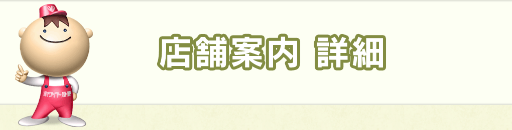 靴 セール クリーニング 戸塚